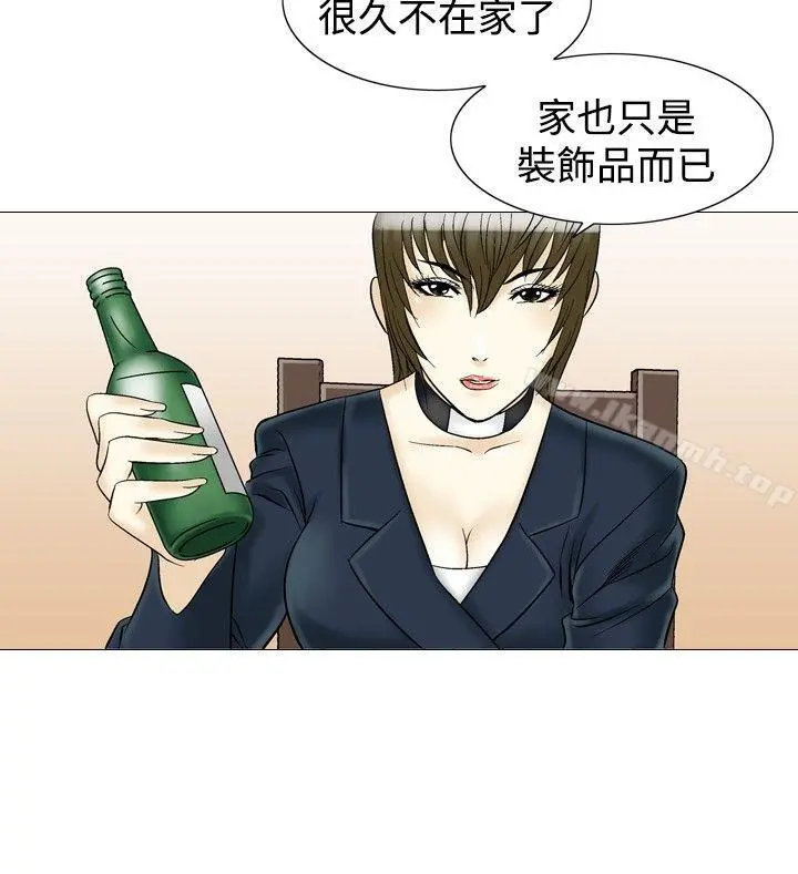 他的女人(完结) 第31话 第8页