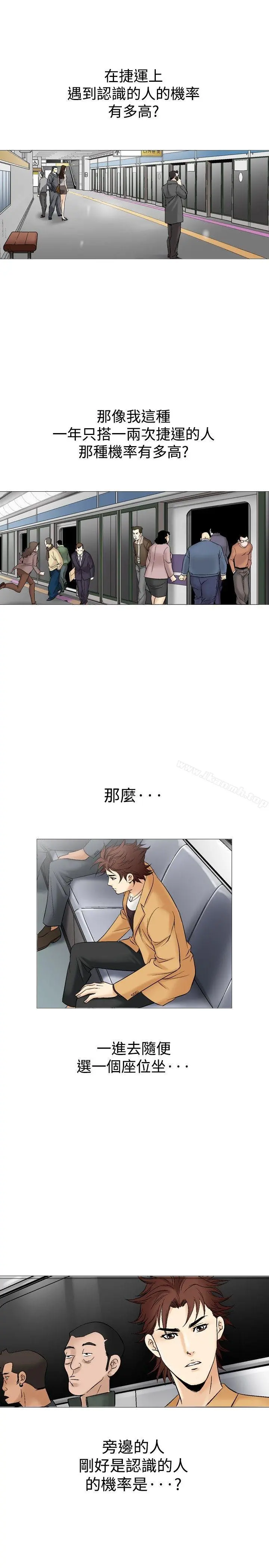 他的女人(完结) 第31话 第19页