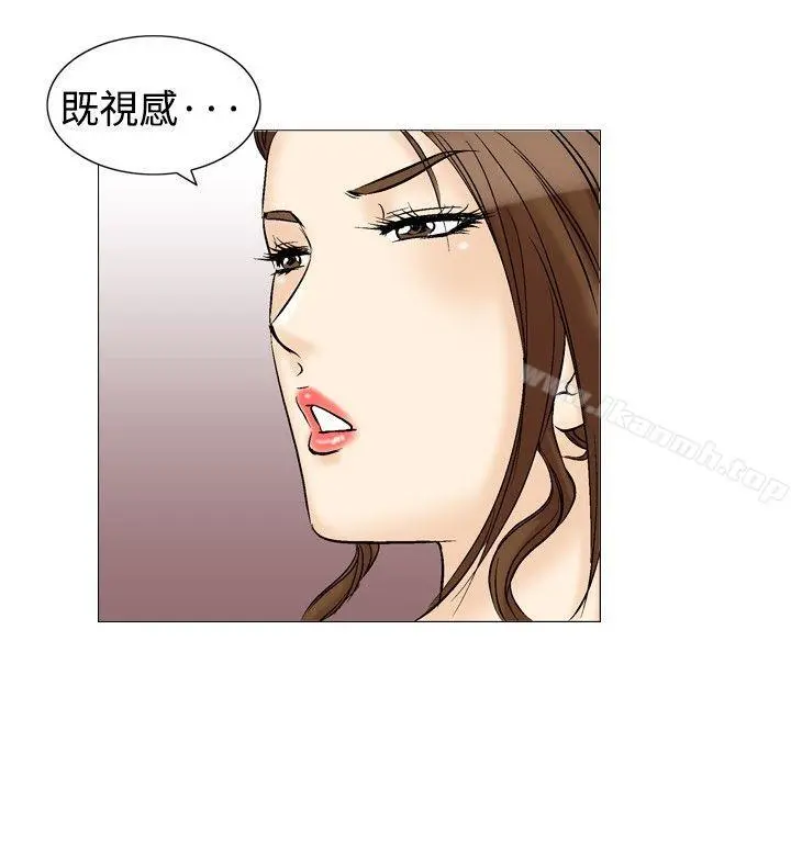 他的女人(完结) 第31话 第24页
