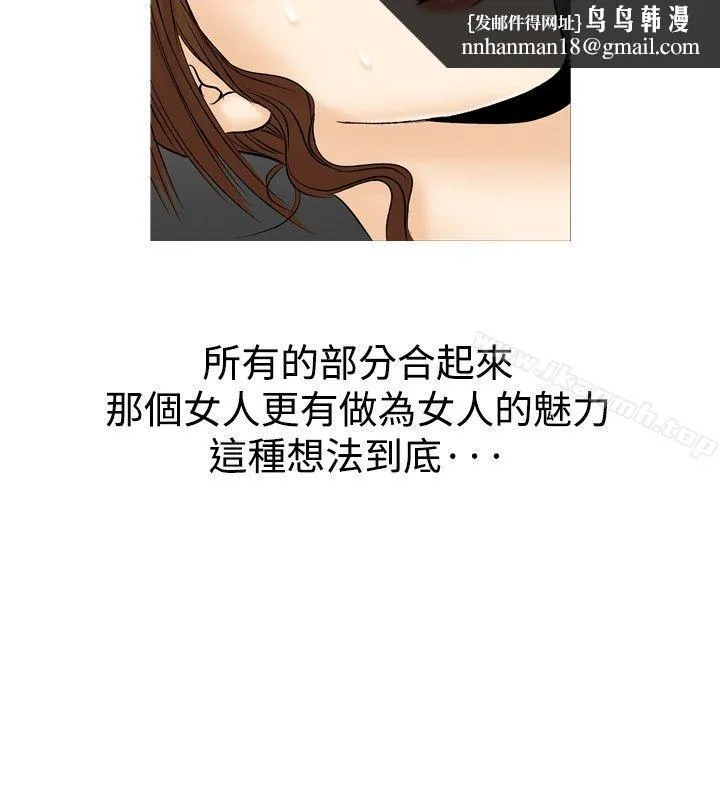 他的女人(完结) 第31话 第14页