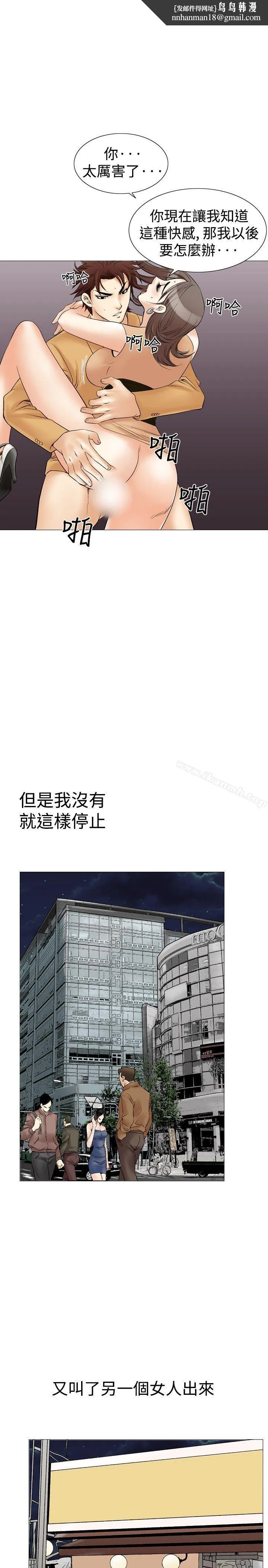 他的女人(完结) 第31话 第1页