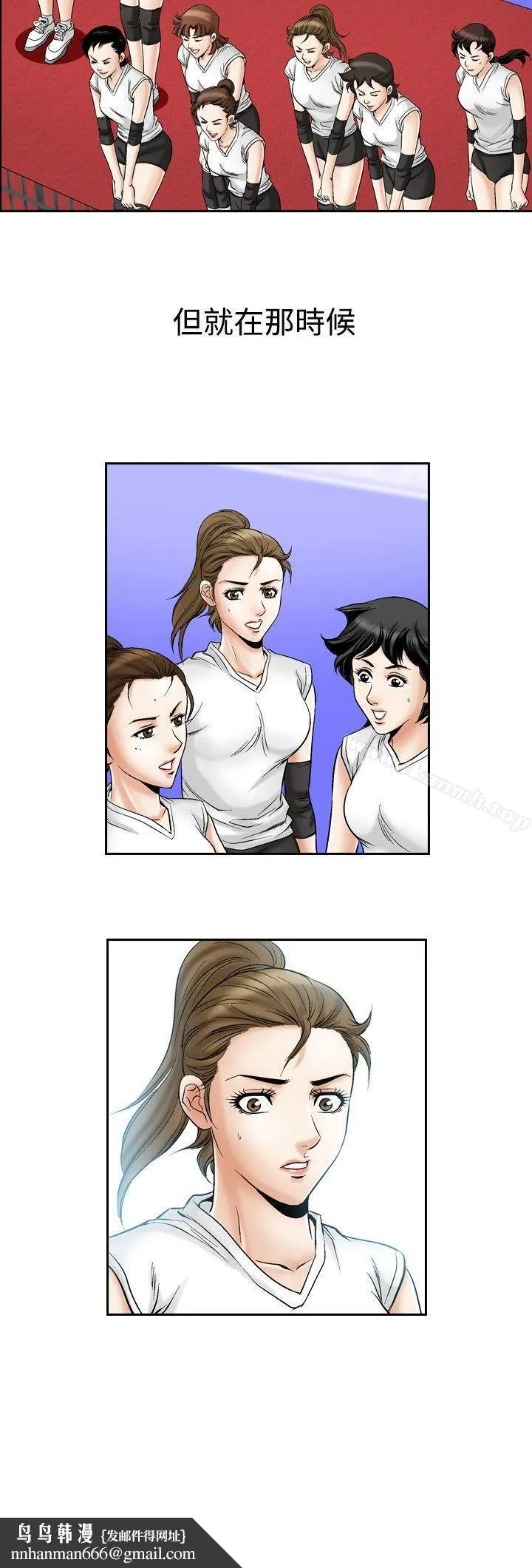 他的女人(完结) 第51话 第19页