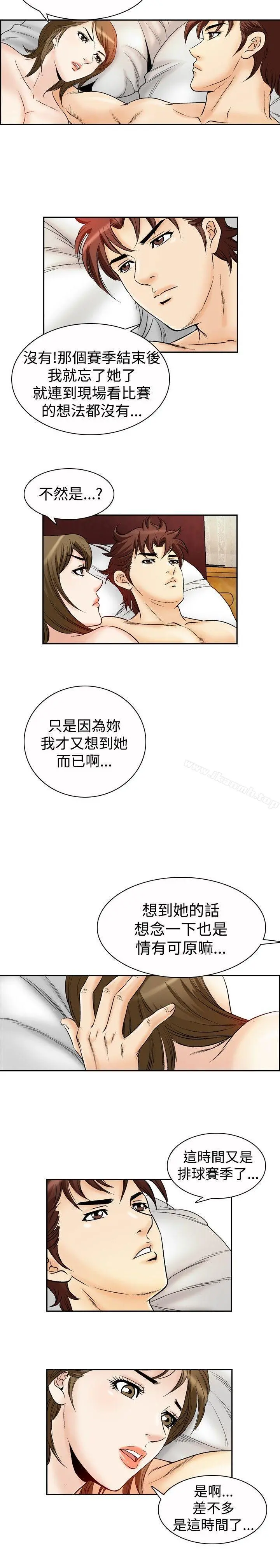 他的女人(完结) 第51话 第8页