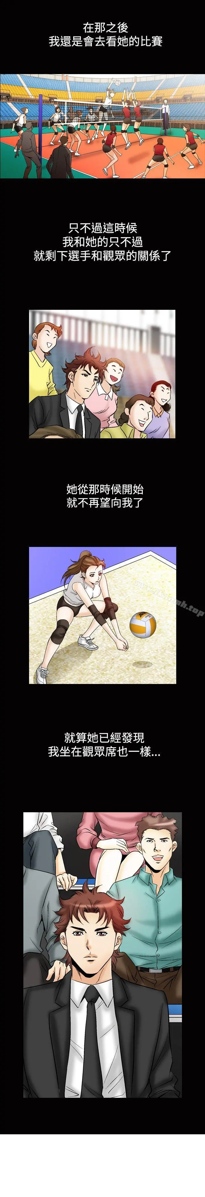 他的女人(完结) 第51话 第5页
