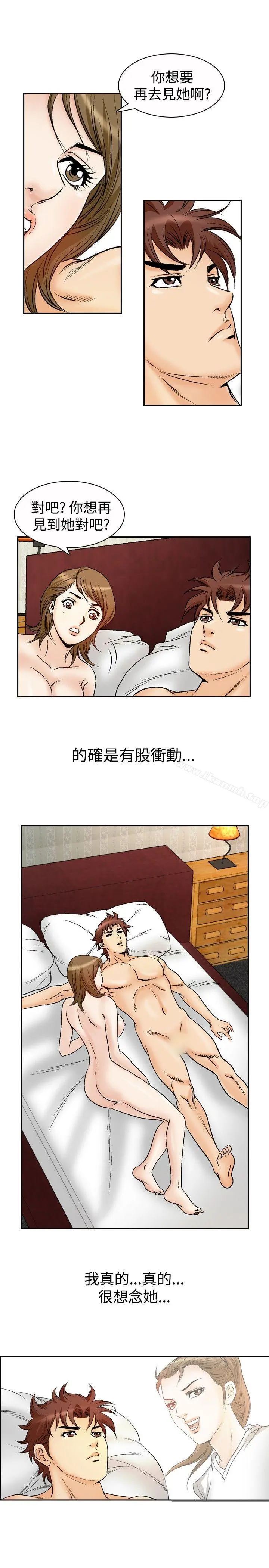他的女人(完结) 第51话 第9页