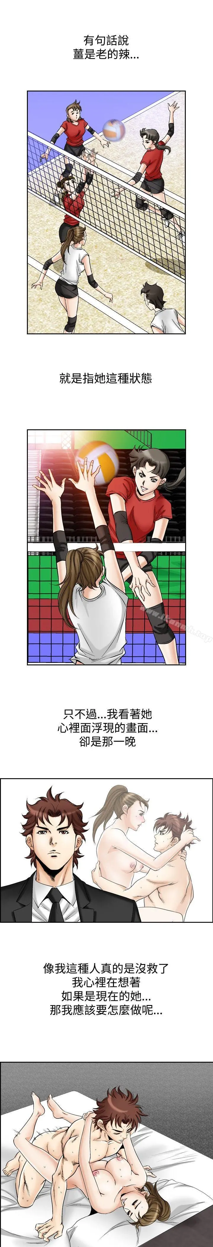 他的女人(完结) 第51话 第13页