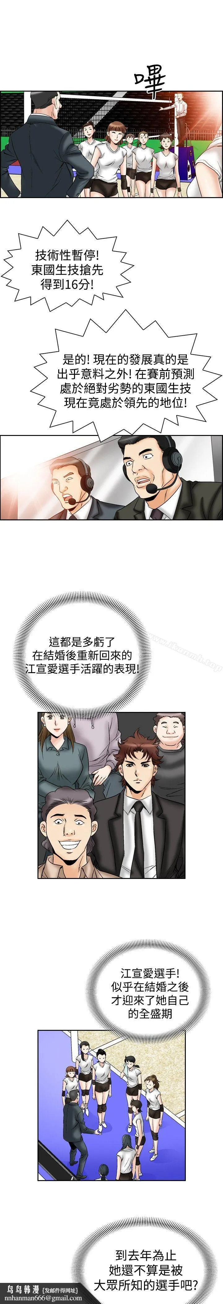 他的女人(完结) 第51话 第11页