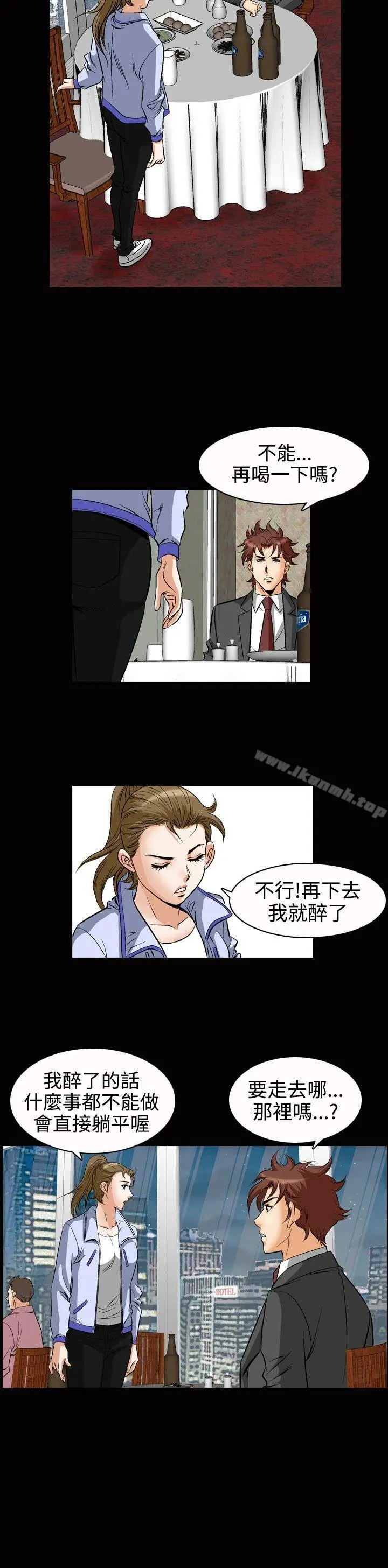 他的女人(完结) 第49话 第8页