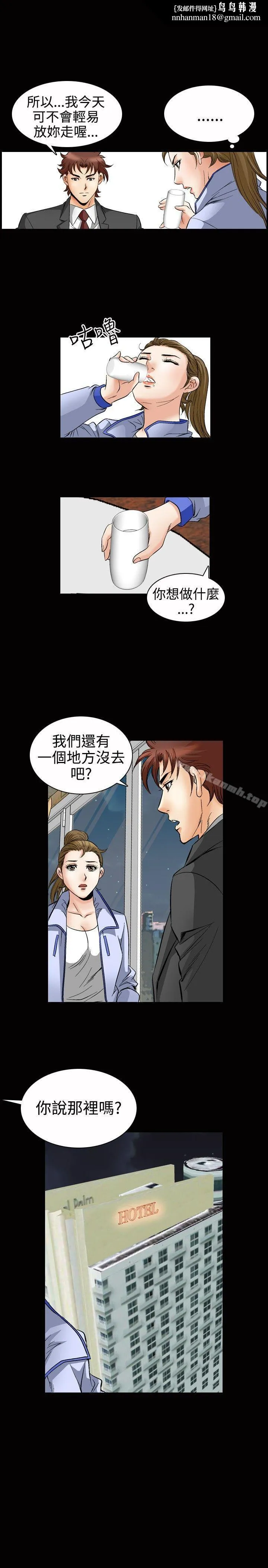 他的女人(完结) 第49话 第1页