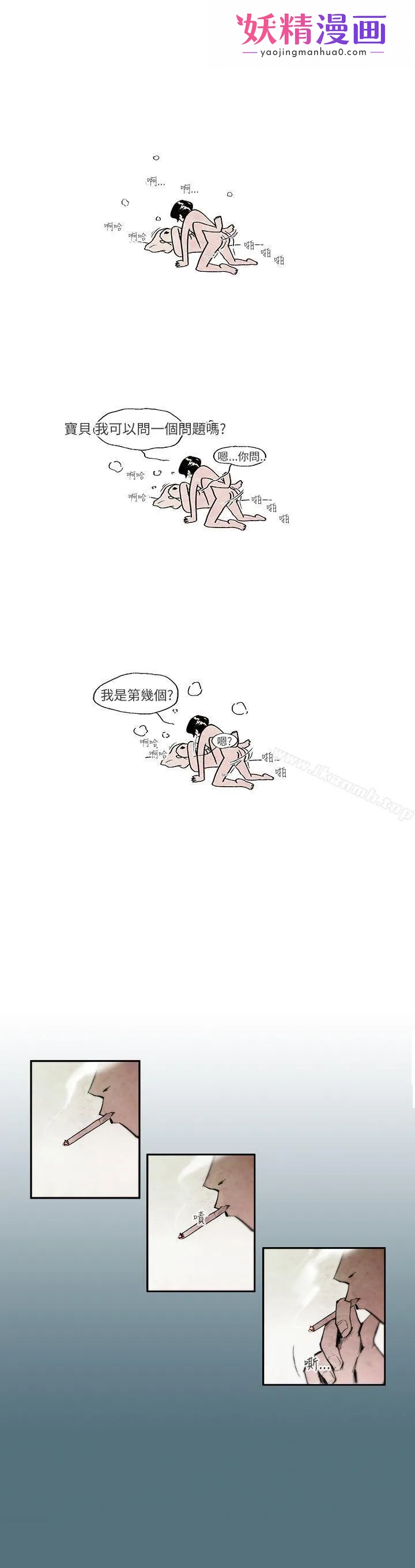 10人10色：初体验 姜智允-曾经说过(上) 第1页