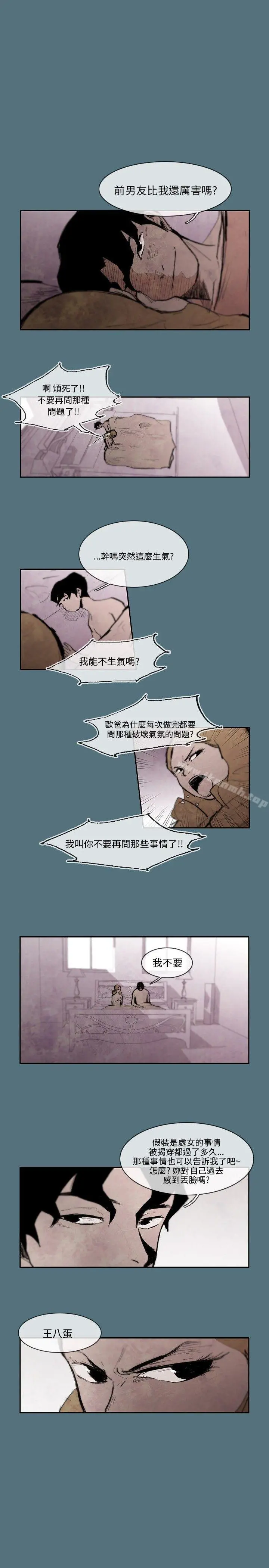 10人10色：初体验 姜智允-曾经说过(上) 第11页