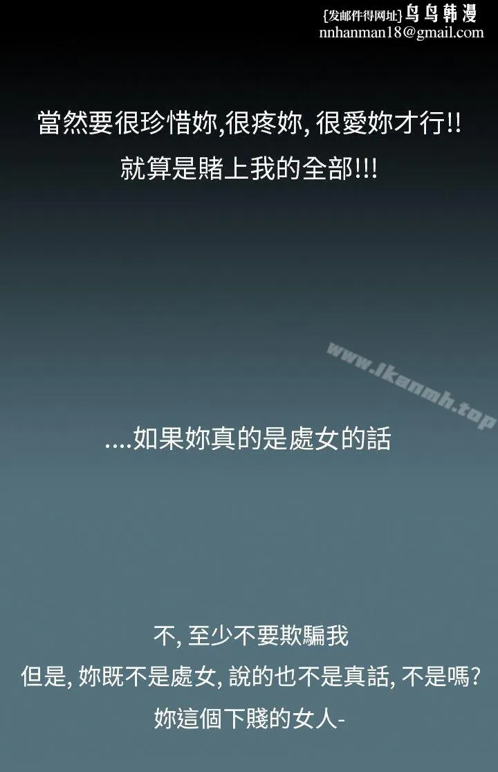 10人10色：初体验 姜智允-曾经说过(上) 第7页