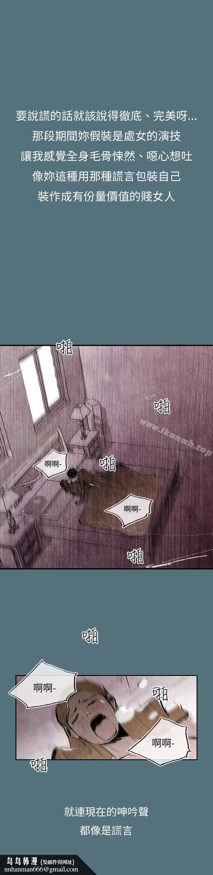 10人10色：初体验 姜智允-曾经说过(上) 第8页