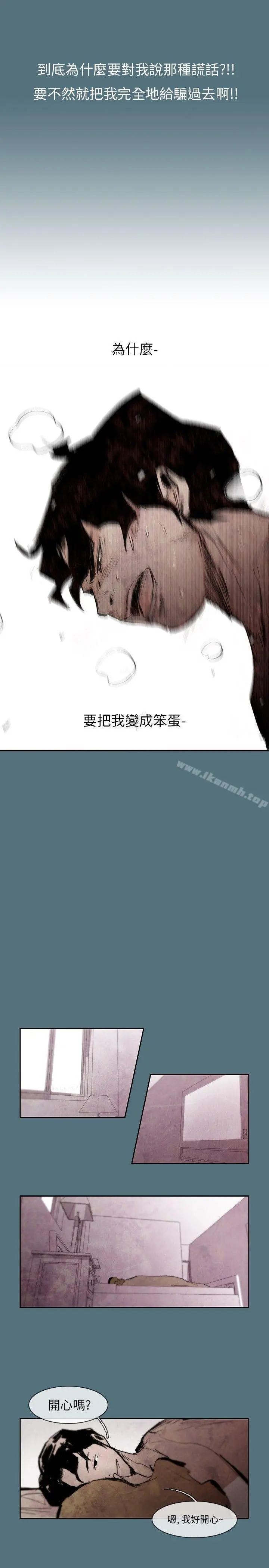 10人10色：初体验 姜智允-曾经说过(上) 第9页