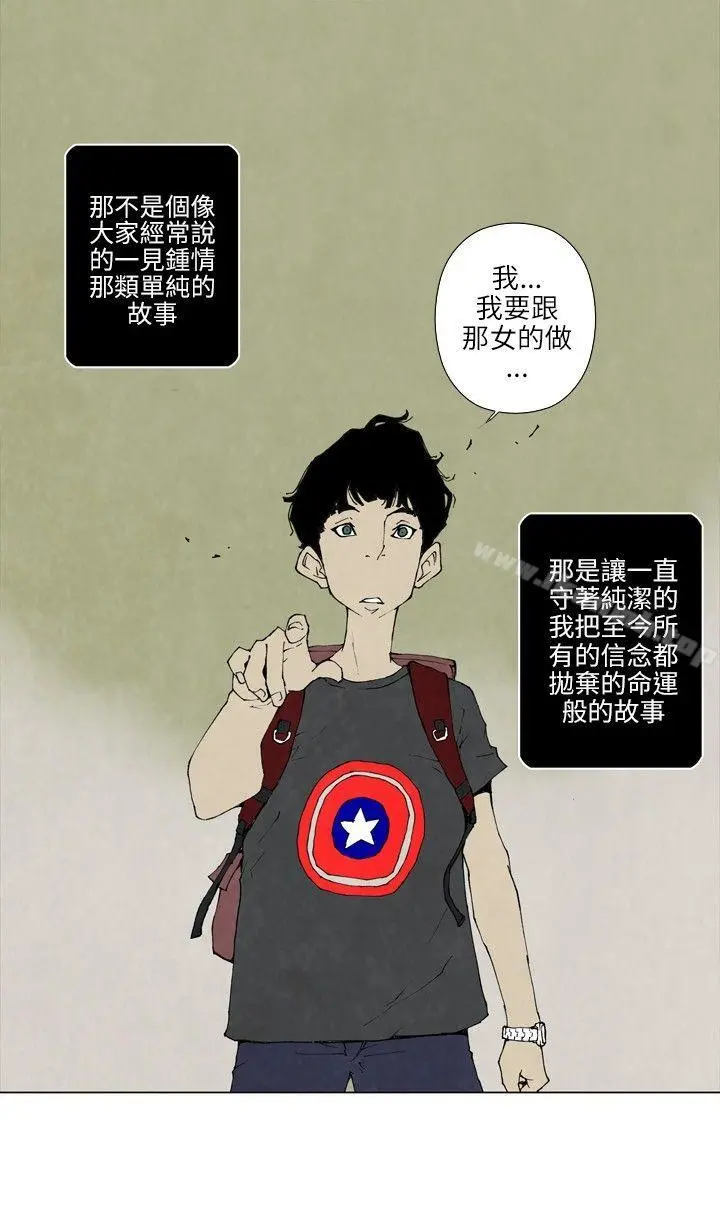 10人10色：初体验 裴民奇-mug(上) 第3页
