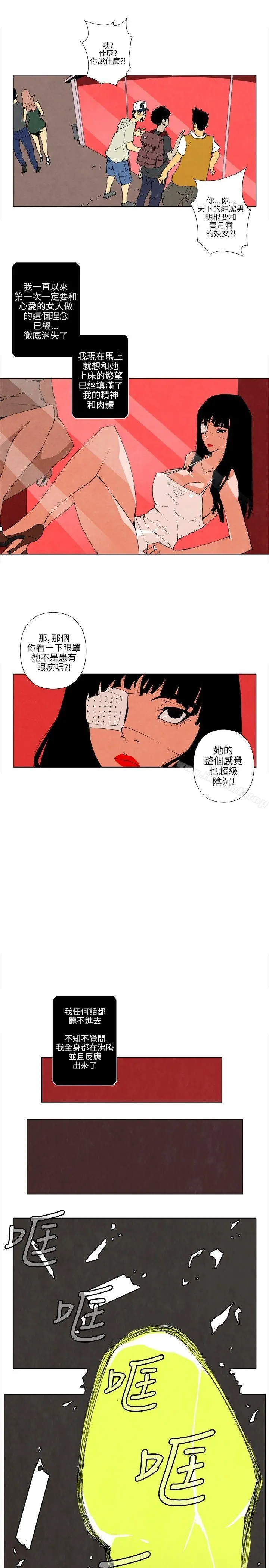10人10色：初体验 裴民奇-mug(上) 第4页