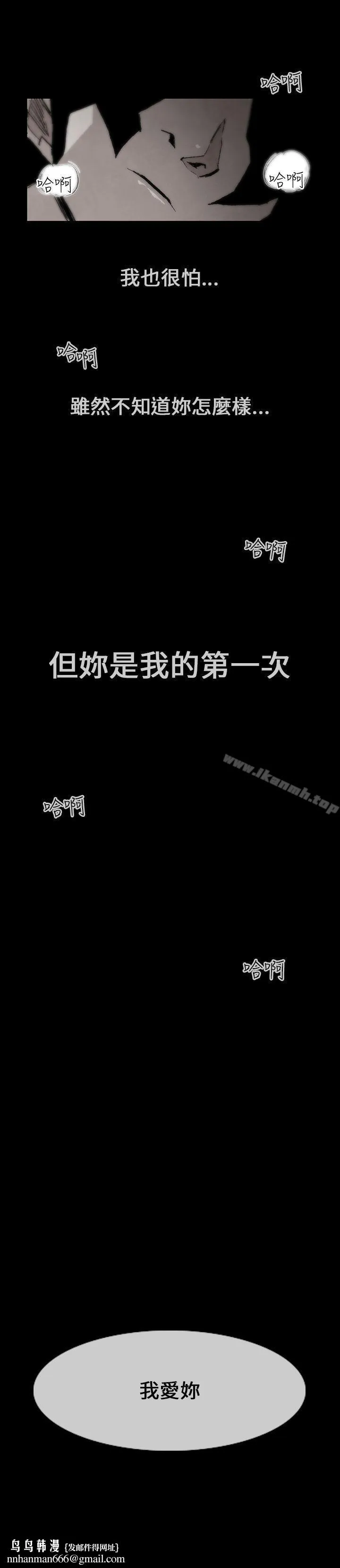 10人10色：初体验 姜智允-曾经说过(下) 第15页