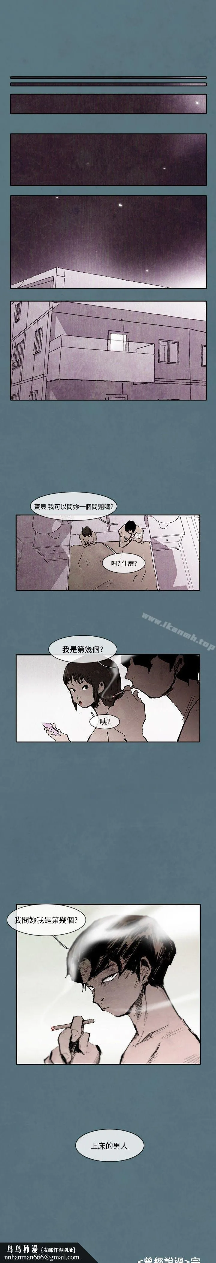 10人10色：初体验 姜智允-曾经说过(下) 第9页