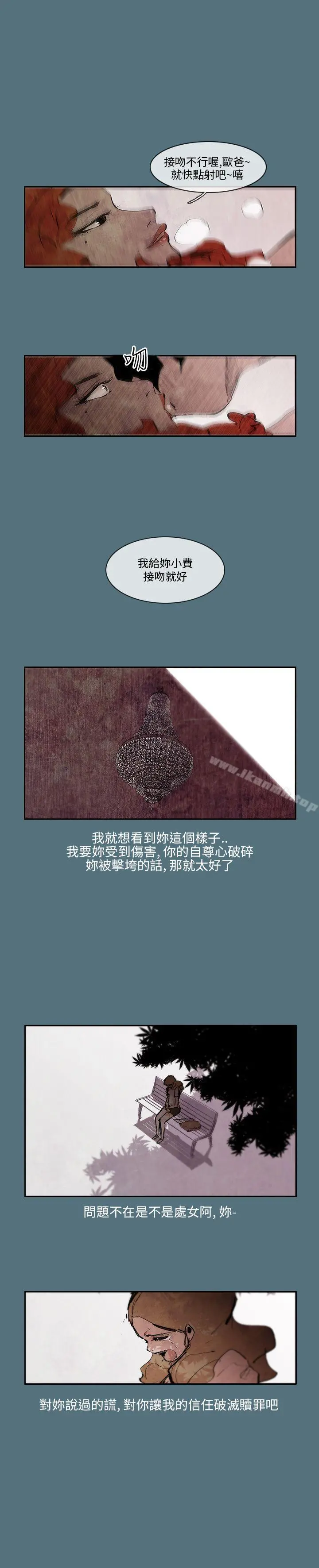 10人10色：初体验 姜智允-曾经说过(下) 第7页