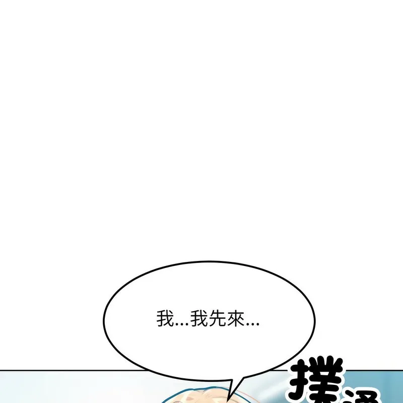 超美味人妻x4 第3话 第21页
