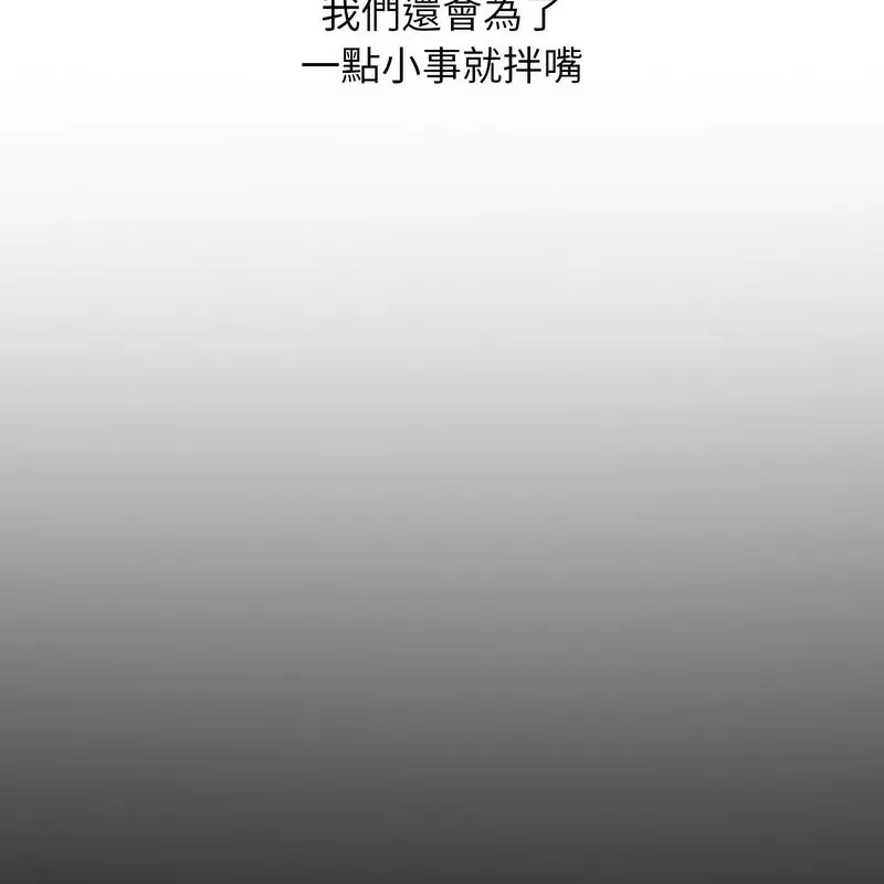 超美味人妻x4 第3话 第54页