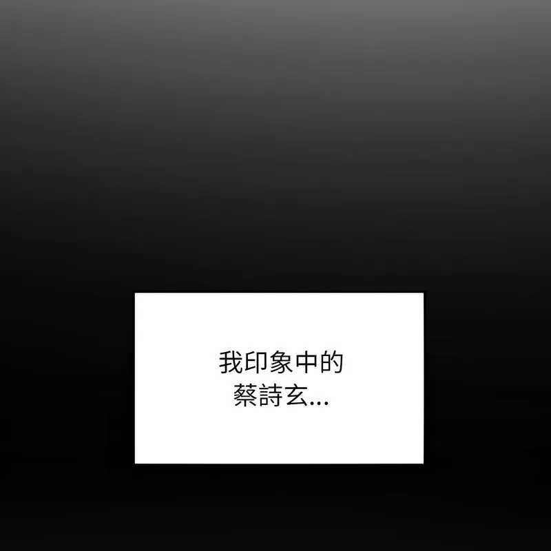 超美味人妻x4 第3话 第26页