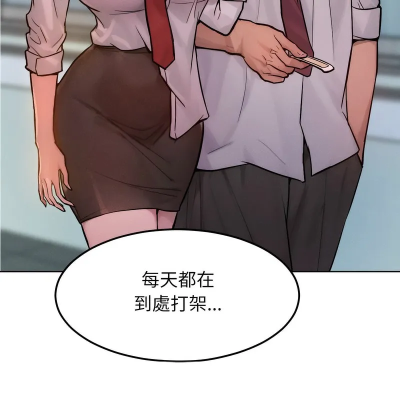 超美味人妻x4 第3话 第100页