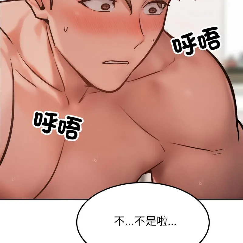 超美味人妻x4 第3话 第153页