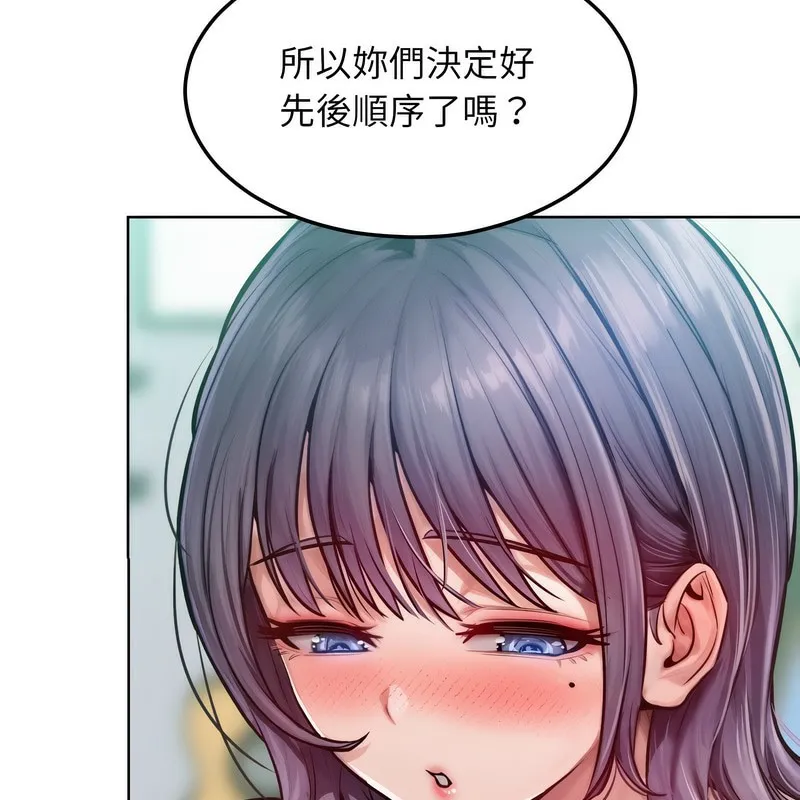 超美味人妻x4 第3话 第17页