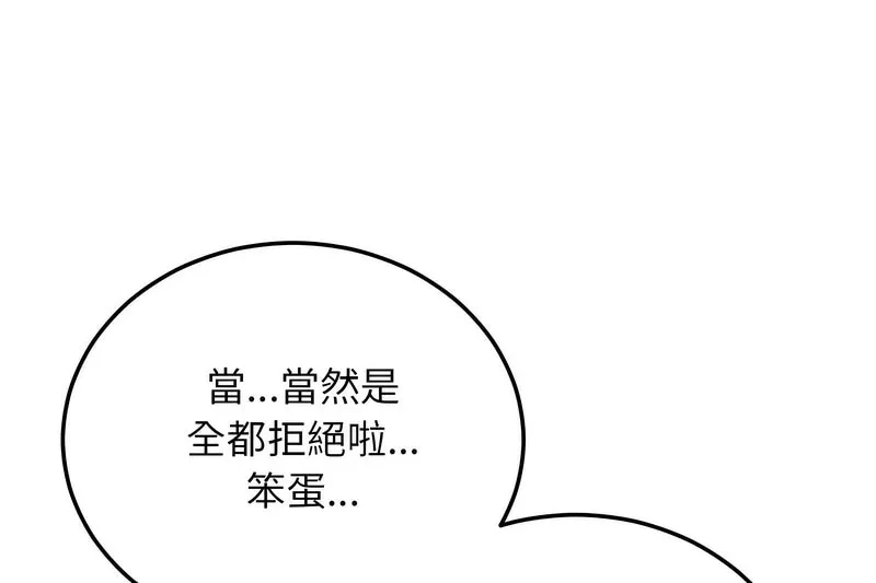 超美味人妻x4 第3话 第83页