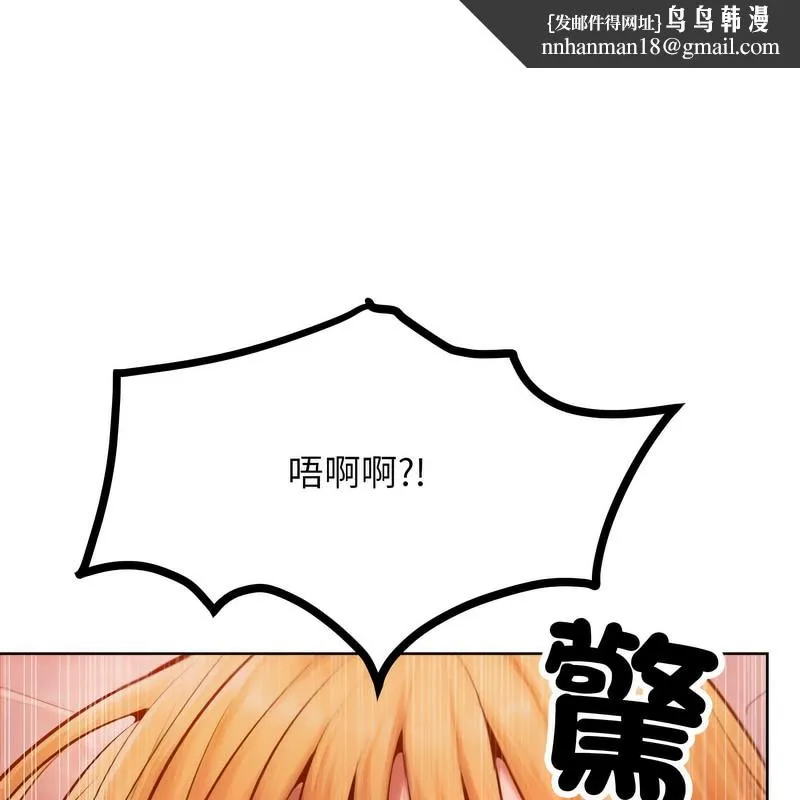 超美味人妻x4 第3话 第88页