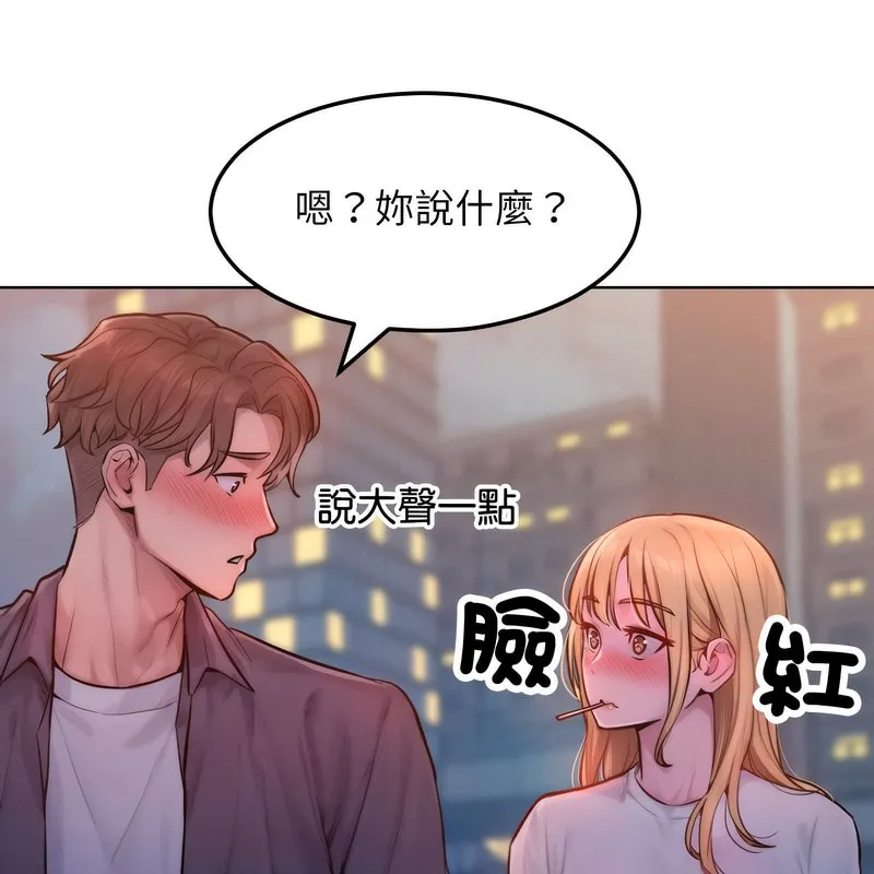 超美味人妻x4 第3话 第49页