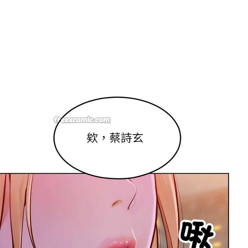 超美味人妻x4 第3话 第28页