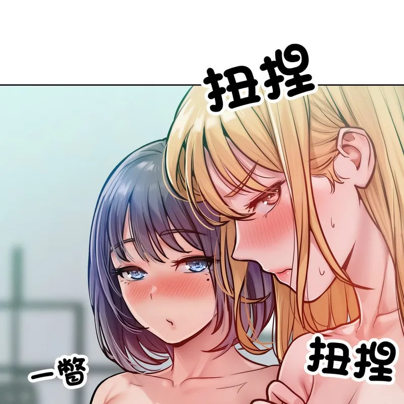 超美味人妻x4 第3话 第19页