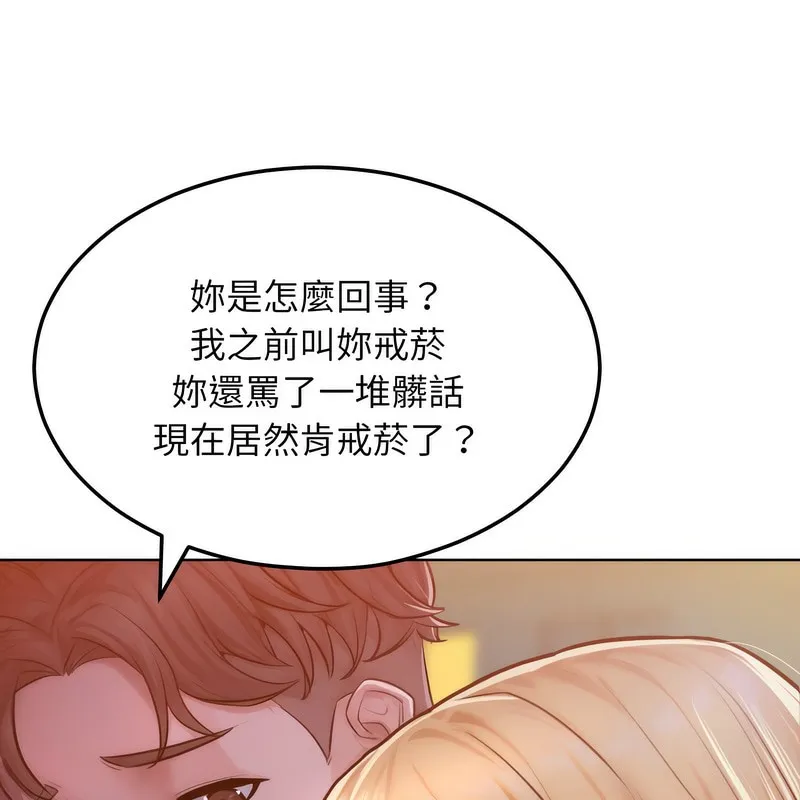 超美味人妻x4 第3话 第33页