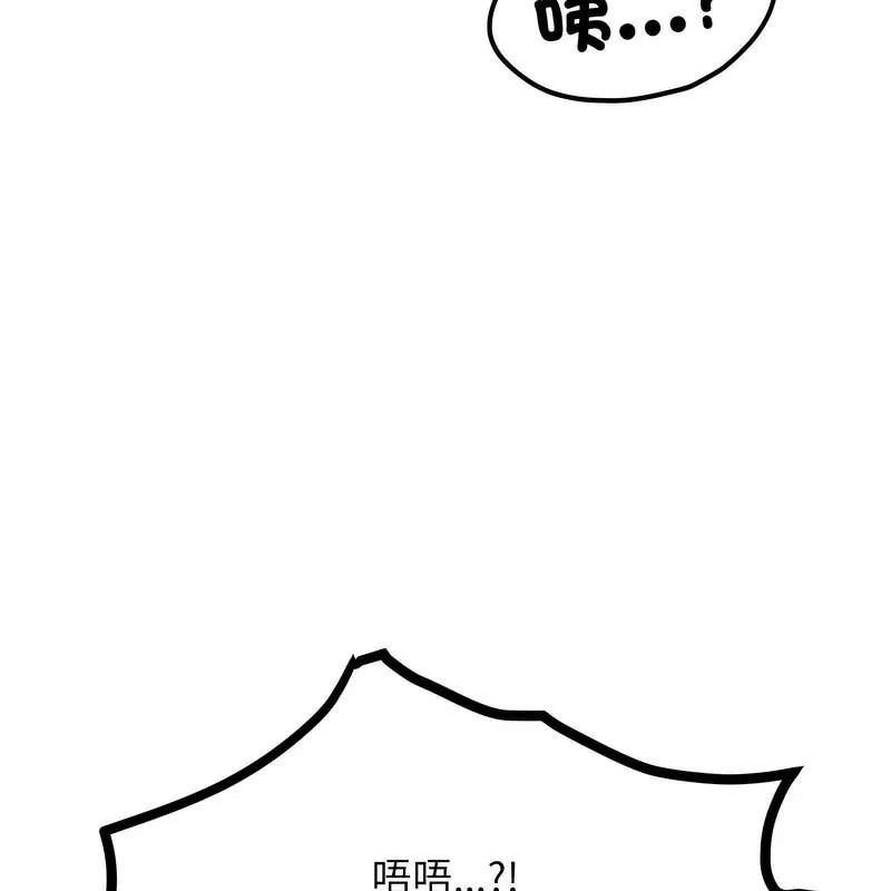 超美味人妻x4 第3话 第117页