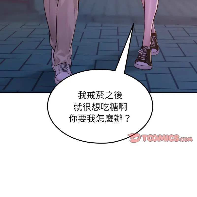 超美味人妻x4 第3话 第32页