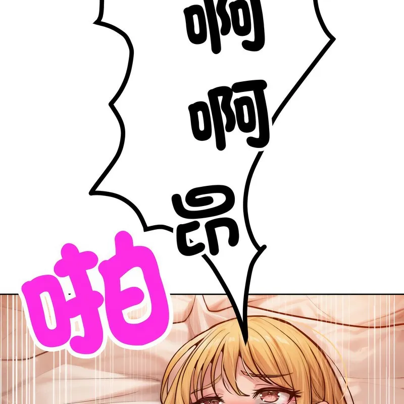 超美味人妻x4 第3话 第172页