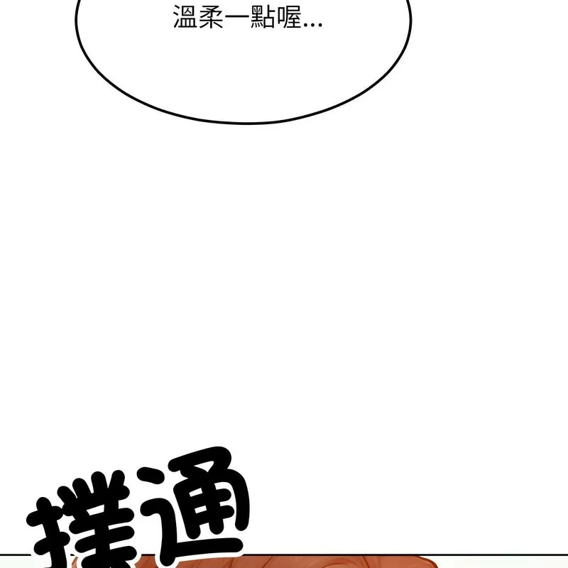 超美味人妻x4 第3话 第159页