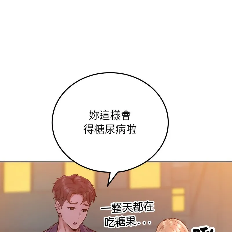 超美味人妻x4 第3话 第30页