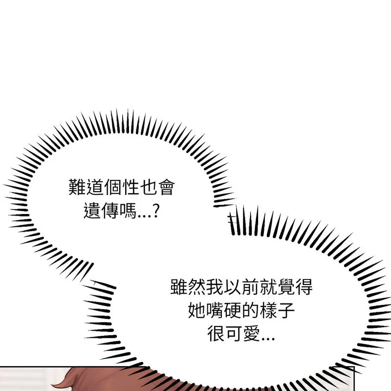 超美味人妻x4 第3话 第111页