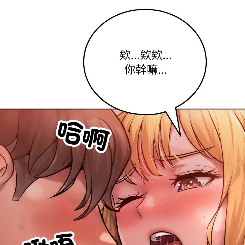 超美味人妻x4 第3话 第91页