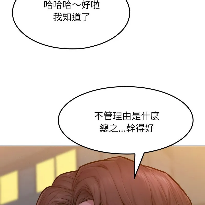 超美味人妻x4 第3话 第39页