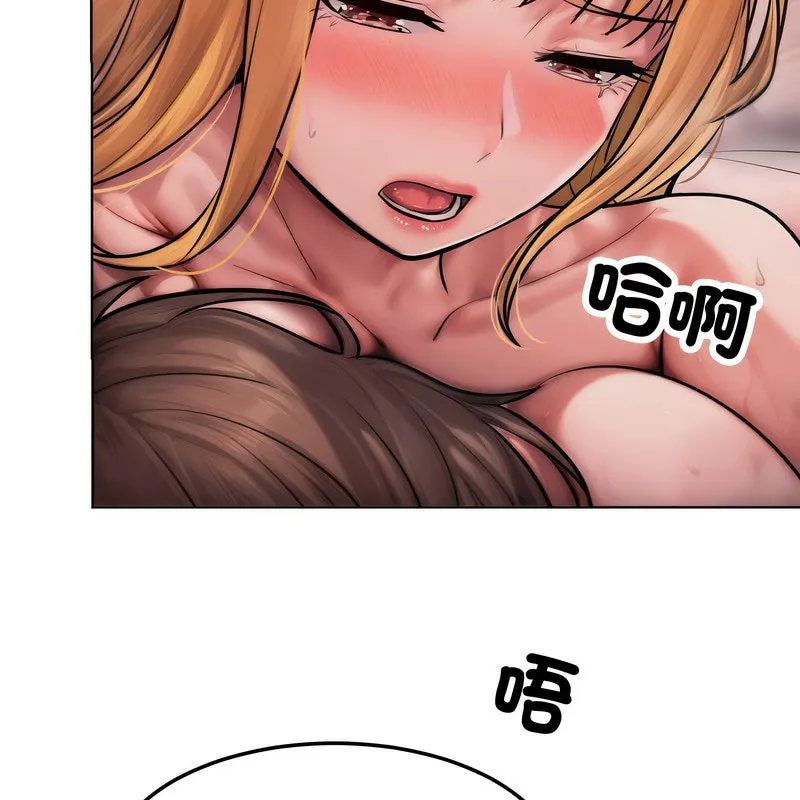 超美味人妻x4 第3话 第94页