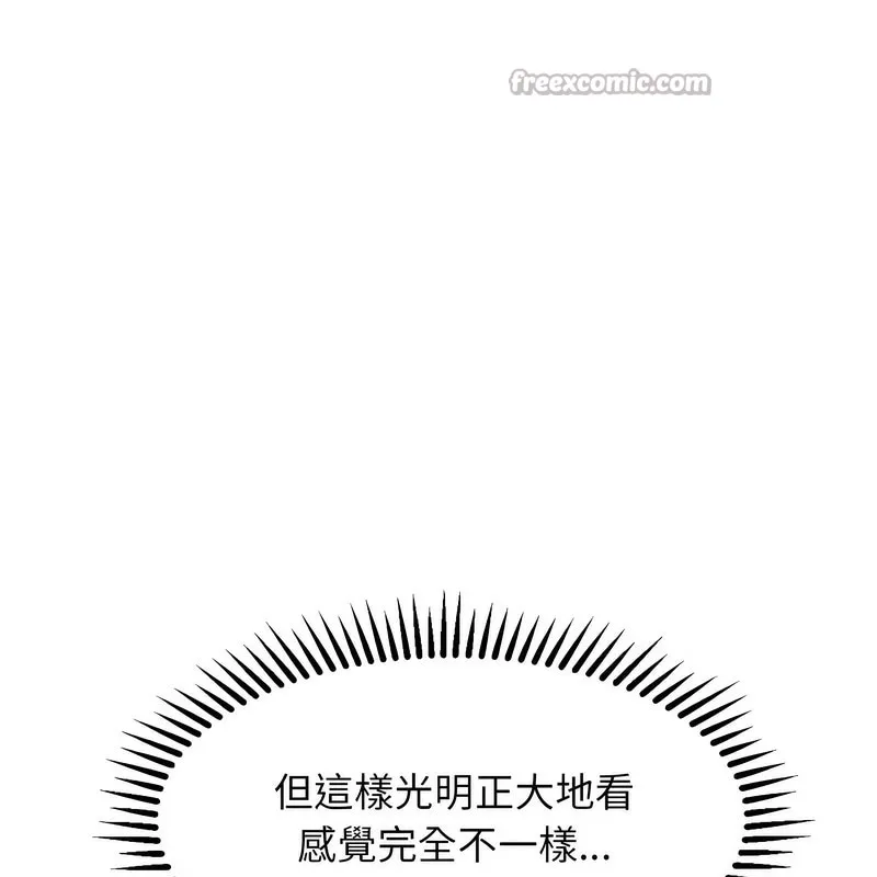 超美味人妻x4 第3话 第14页