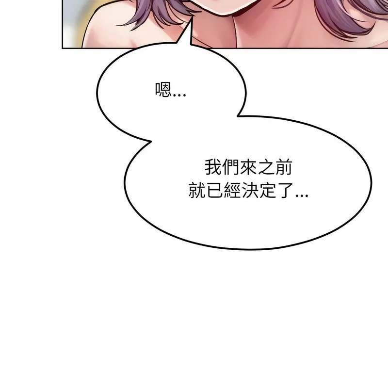超美味人妻x4 第3话 第18页