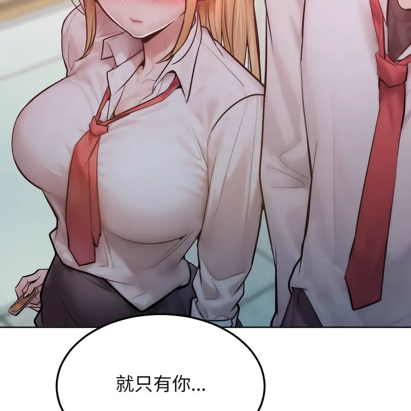 超美味人妻x4 第3话 第102页