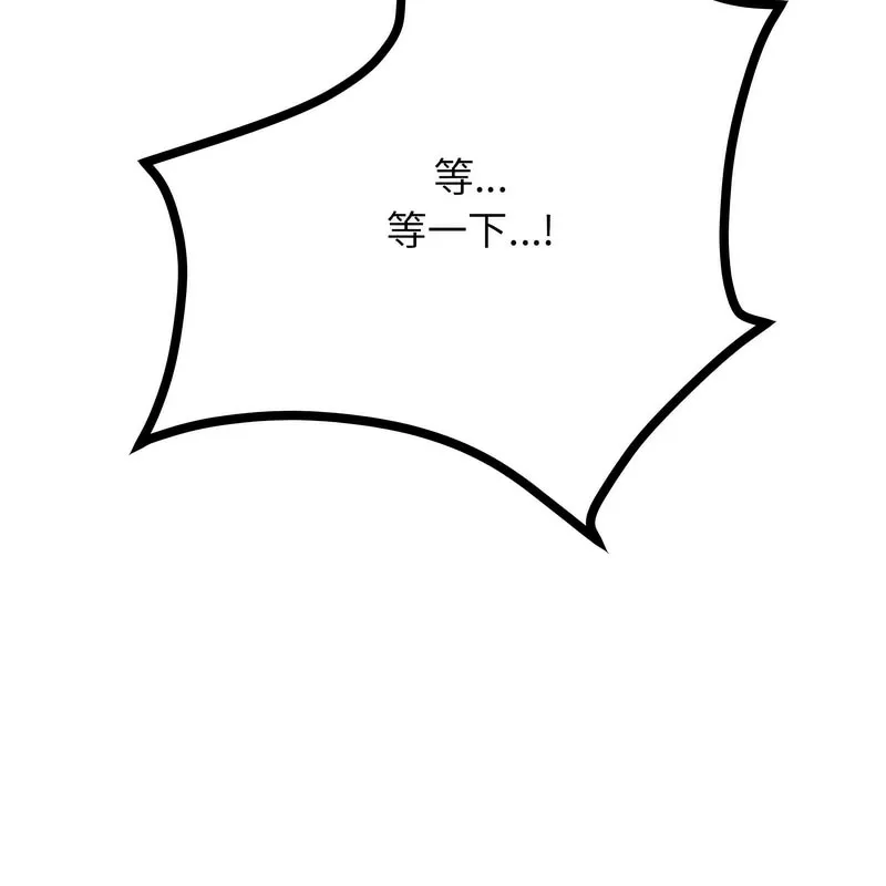超美味人妻x4 第3话 第151页