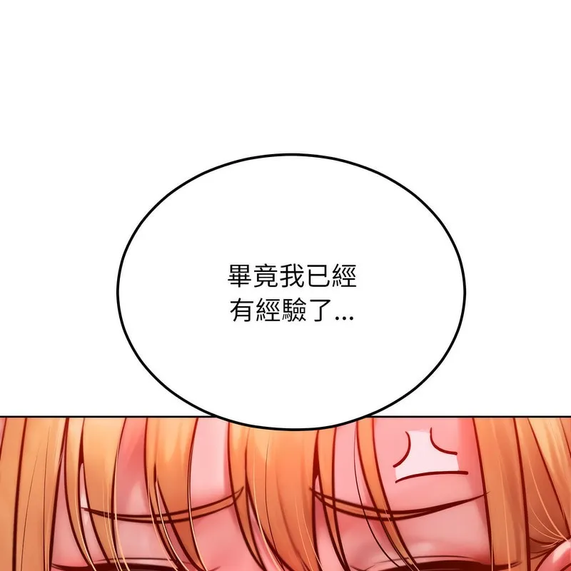超美味人妻x4 第3话 第66页