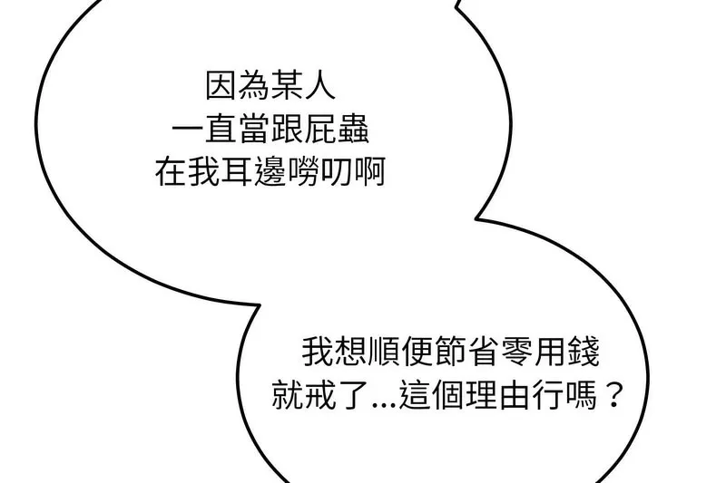 超美味人妻x4 第3话 第35页